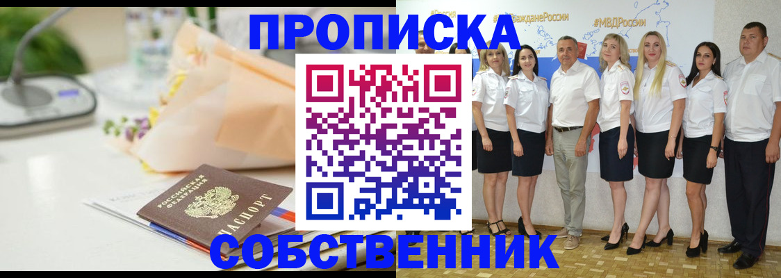 прописка паспорт в Высоковске