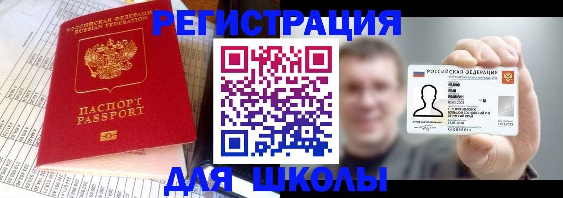 временная регистрация поиск в Высоковске