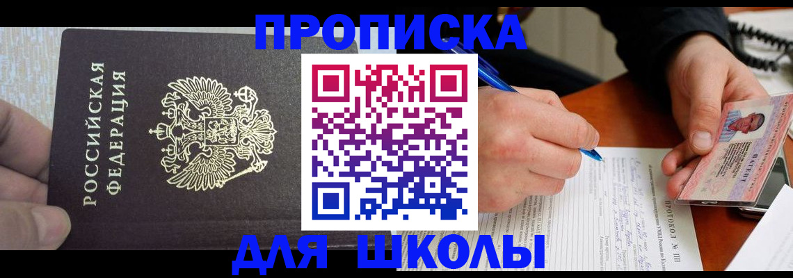 прописка паспорт в Высоковске