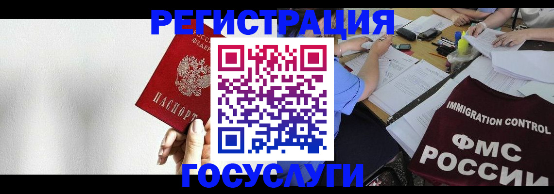 регистрация для школы в Высоковске