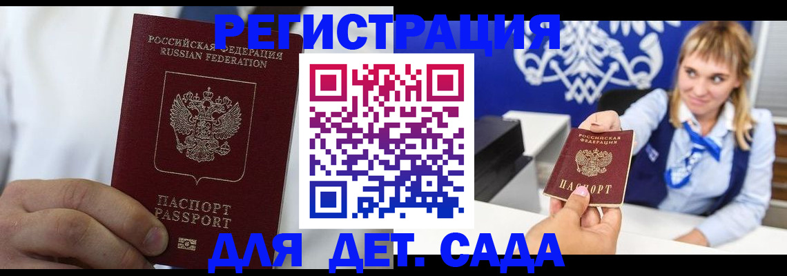 прописка иностранных граждан в Высоковске