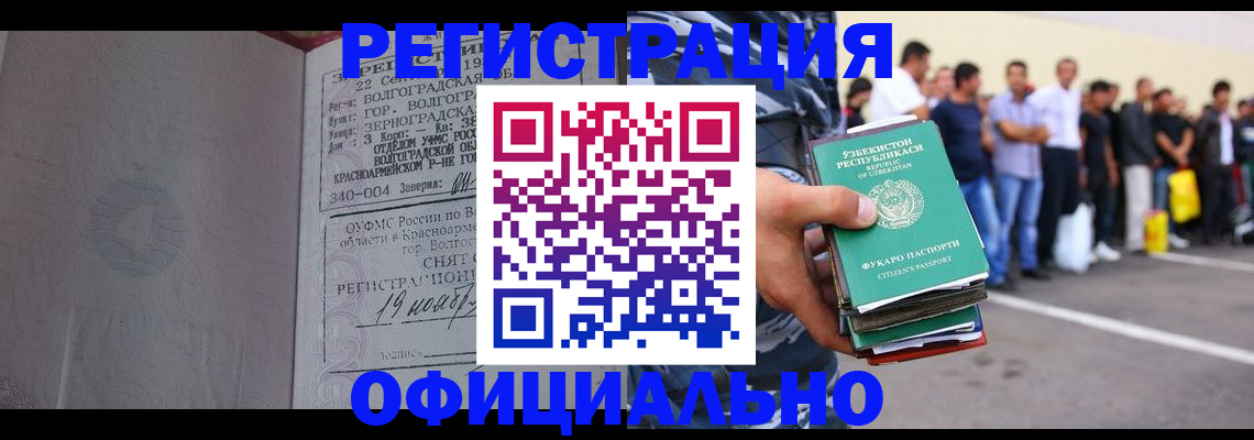 прописка поиск в Высоковске
