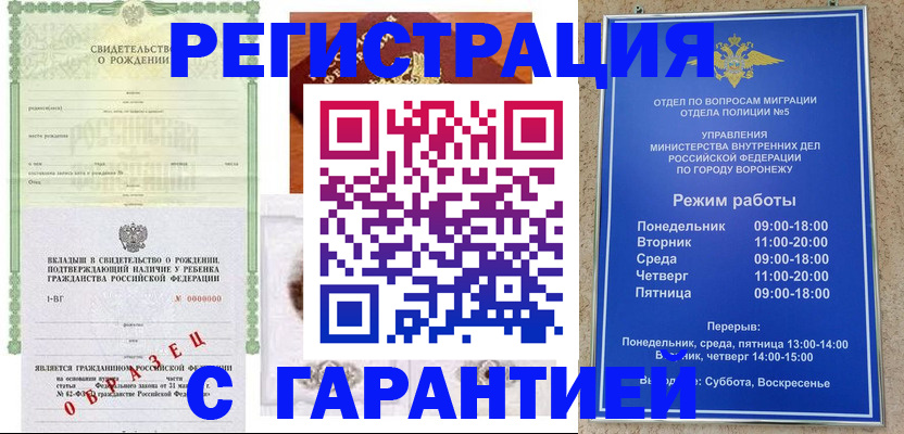 регистрация для дет. сада в Высоковске