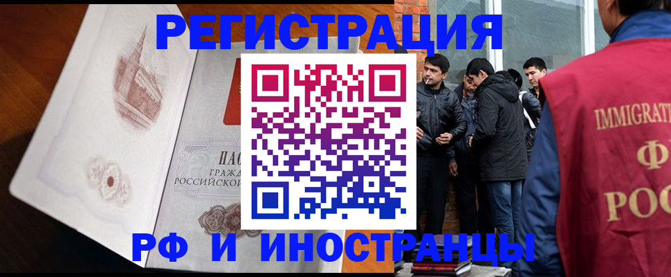 прописка ребенка в Высоковске