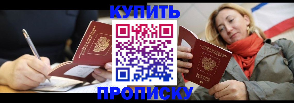 регистрация для школы в Высоковске
