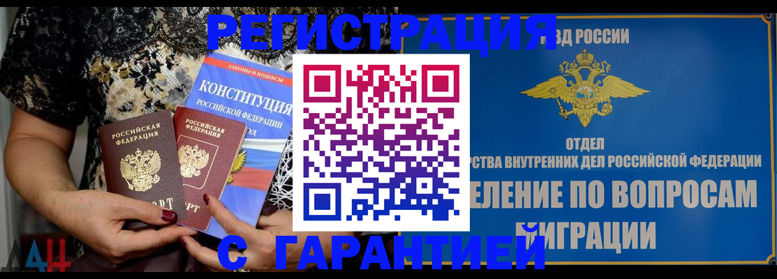 временная регистрация поиск в Высоковске