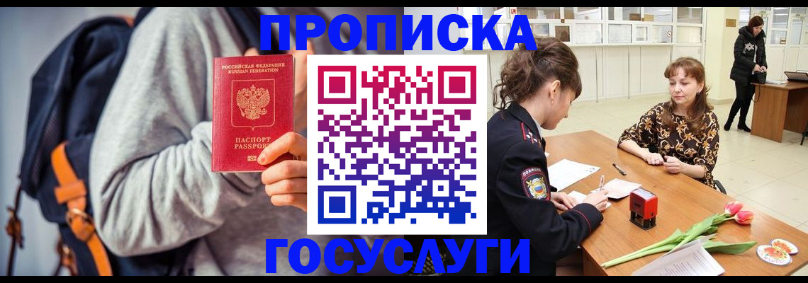 миграционный учет в Высоковске